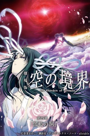 缘之空 第04集封面
